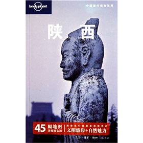 Lonely Planet中国旅行指南系列：陕西》 下载
