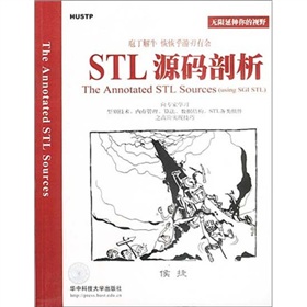 STL源码剖析 下载