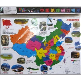 儿童中国地理磁力拼图