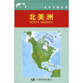 世界分国地图：北美洲