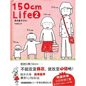 150cm Life2 下载