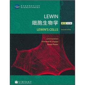 Lewin细胞生物学 下载