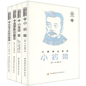 大师译丛系列：鲁迅译文集》