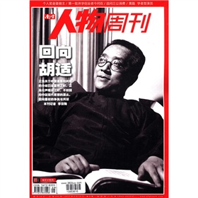 南方人物周刊 下载