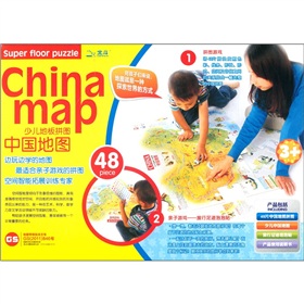 少儿地板拼图：中国地图 下载