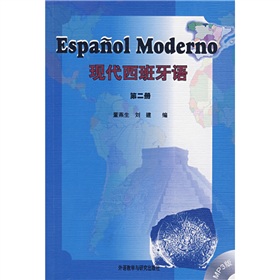 现代西班牙语 下载