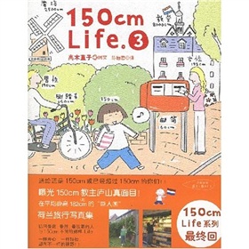 150cm Life3 下载