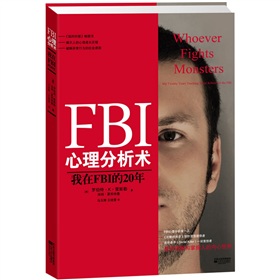 FBI心理分析术：我在FBI的20年 下载