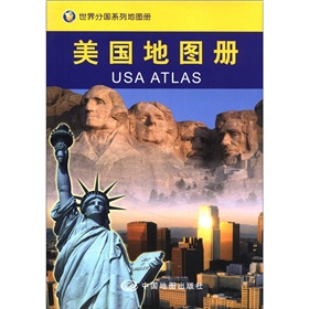 世界分国系列地图册：2012美国地图册 下载