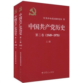 中国共产党历史 下载