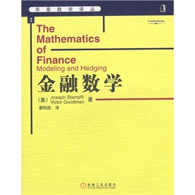  金融数学