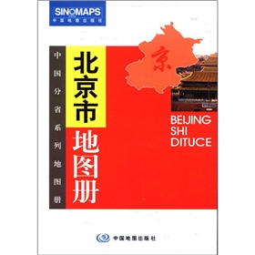 2012北京市地图册 下载