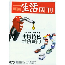 三联生活周刊2012年第13期 下载