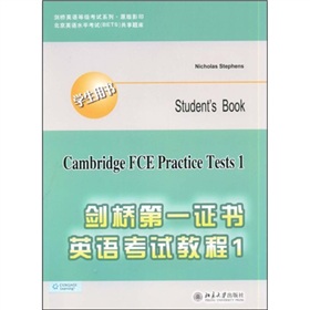  剑桥英语等级考试系列：剑桥第一证书英语考试教程1 》》