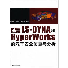 基于LS-DYNA和Hyperworks的汽车安全仿真与分析 下载