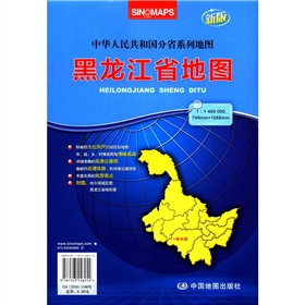 2012新版·中华人民共和国分省系列地图：黑龙江省地图 下载