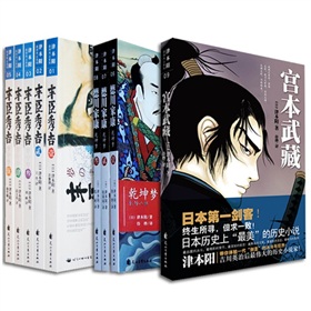 日本战国风云人物传记 下载