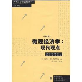 微观经济学：现代观点》 下载