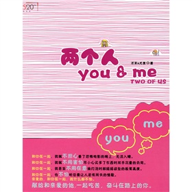 两个人YOU＆ME