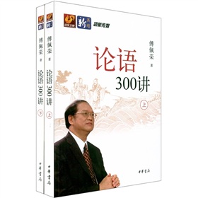  论语300讲-  下载