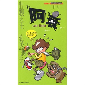 漫画party：阿衰on line2》 下载