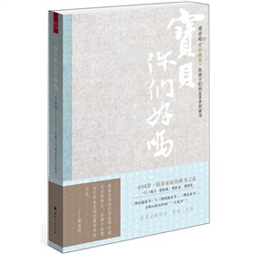 宝贝，你们好吗：梁启超给孩子们的400余封家书 下载