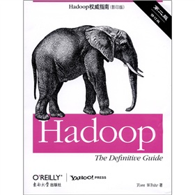  Hadoop权威指南 》》