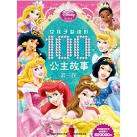 女孩子必读的100个公主故事 第3卷 下载