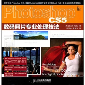 Photoshop CS5数码照片专业处理技法 下载