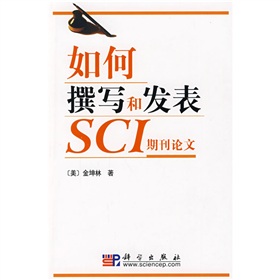  如何撰写和发表SCI期刊论文 》》 下载