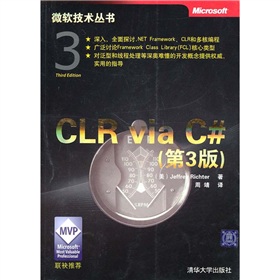 CLR via C# 下载