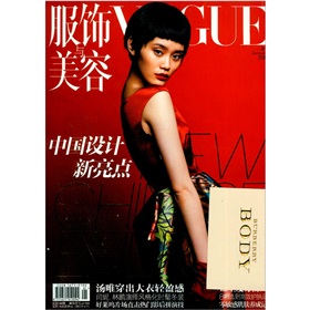  vogue服饰与美容2012年1月 》》 下载