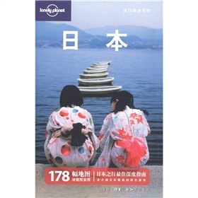 Lonely Planet旅行指南系列：日本》 下载