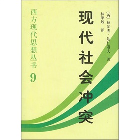 现代社会冲突 下载