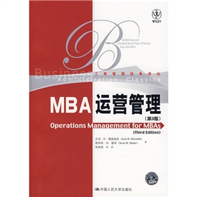 MBA运营管理 下载