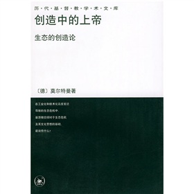 创造中的上帝：生态的创造论 下载