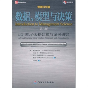 数据、模型与决策：运用电子表格建模与案例研究 下载