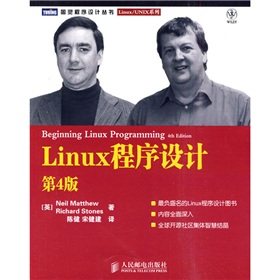 Linux程序设计 下载