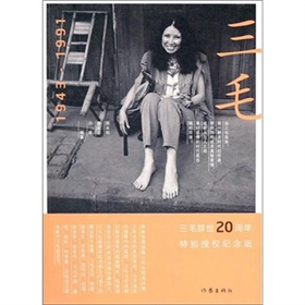 三毛1943-1991 下载