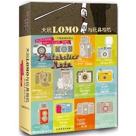 大玩LOMO与玩具相机 下载