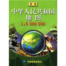 2012新编中华人民共和国地图