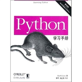 Python学习手册 下载