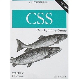 CSS权威指南 下载