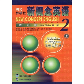 新概念英语：练习册2》 下载