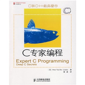 C专家编程Expert C Programming Deep C Secrets》 下载