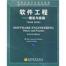 国外优秀信息科学与技术系列教学用书：软件工程--理论与实践 下载