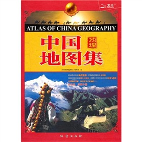 2011中国地理地图集 下载