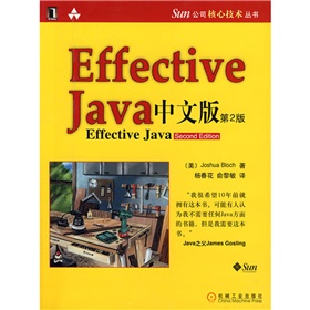 Effective Java中文版》 下载