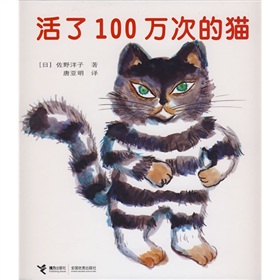 活了100万次的猫 下载