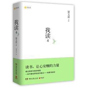 我读4 下载